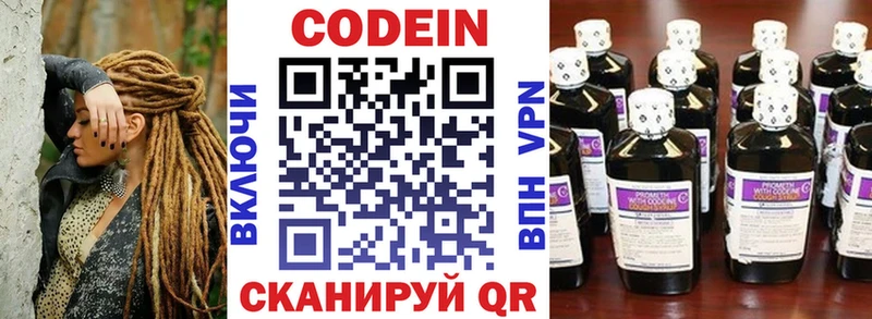 Кодеин Purple Drank  KRAKEN онион  Гдов 