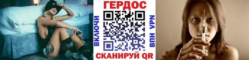 Героин белый Гдов