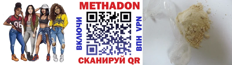 где купить Гдов МЕТАДОН VHQ